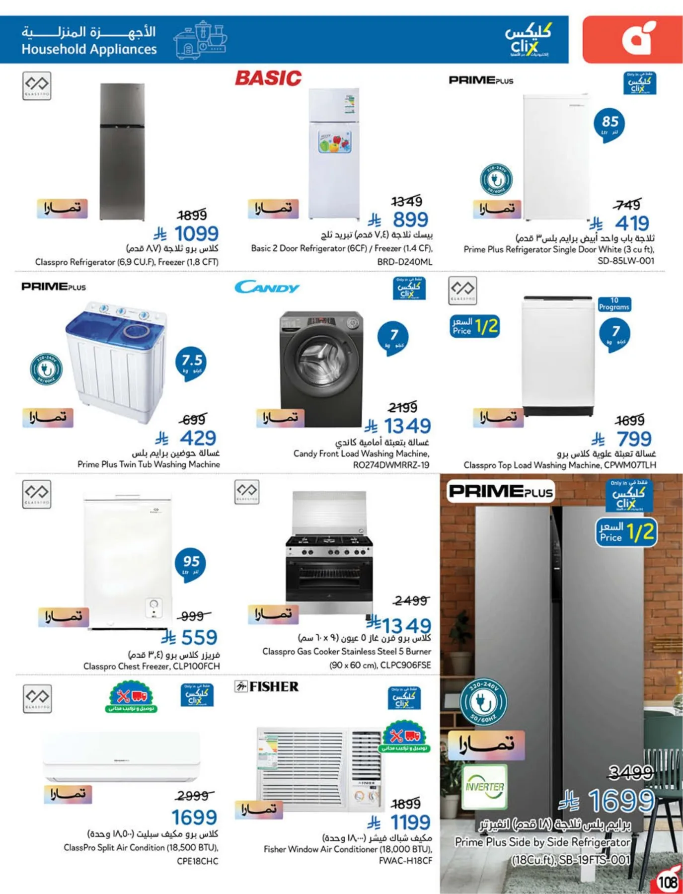Back to School Essentials with Best Deals from Hyper Panda until 11th August - Hyper Panda KSA Offers & Promotions — page 109