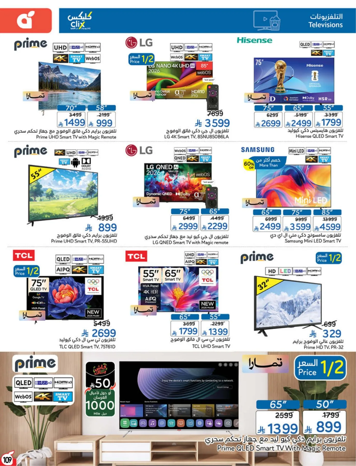 Back to School Essentials with Best Deals from Hyper Panda until 11th August - Hyper Panda KSA Offers & Promotions — page 110