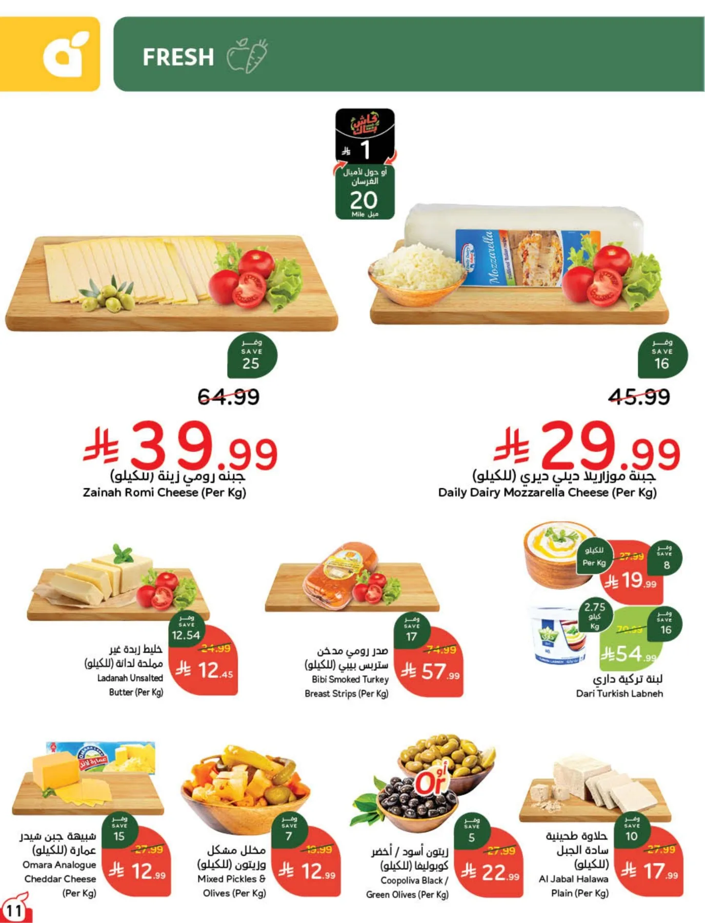 Back to School Essentials with Best Deals from Hyper Panda until 11th August - Hyper Panda KSA Offers & Promotions — page 12