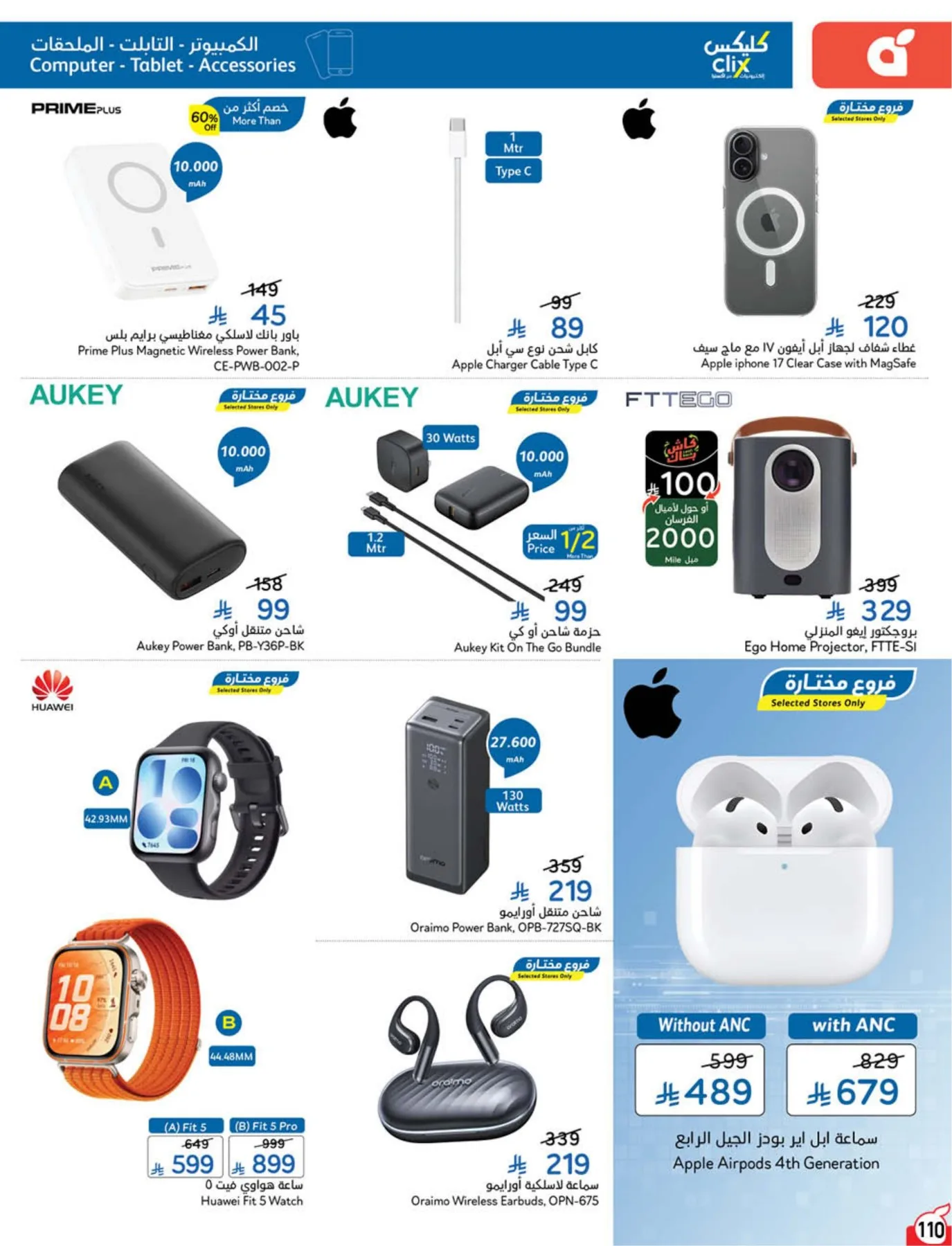 Back to School Essentials with Best Deals from Hyper Panda until 11th August - Hyper Panda KSA Offers & Promotions — page 111