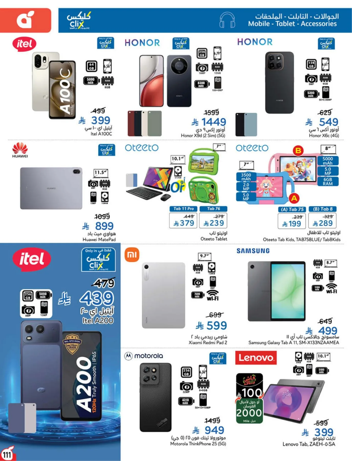 Back to School Essentials with Best Deals from Hyper Panda until 11th August - Hyper Panda KSA Offers & Promotions — page 112