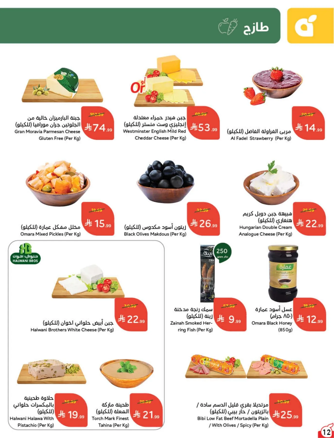 Back to School Essentials with Best Deals from Hyper Panda until 11th August - Hyper Panda KSA Offers & Promotions — page 13