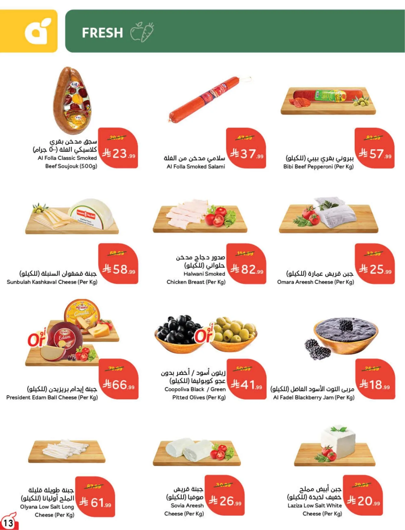 Back to School Essentials with Best Deals from Hyper Panda until 11th August - Hyper Panda KSA Offers & Promotions — page 14