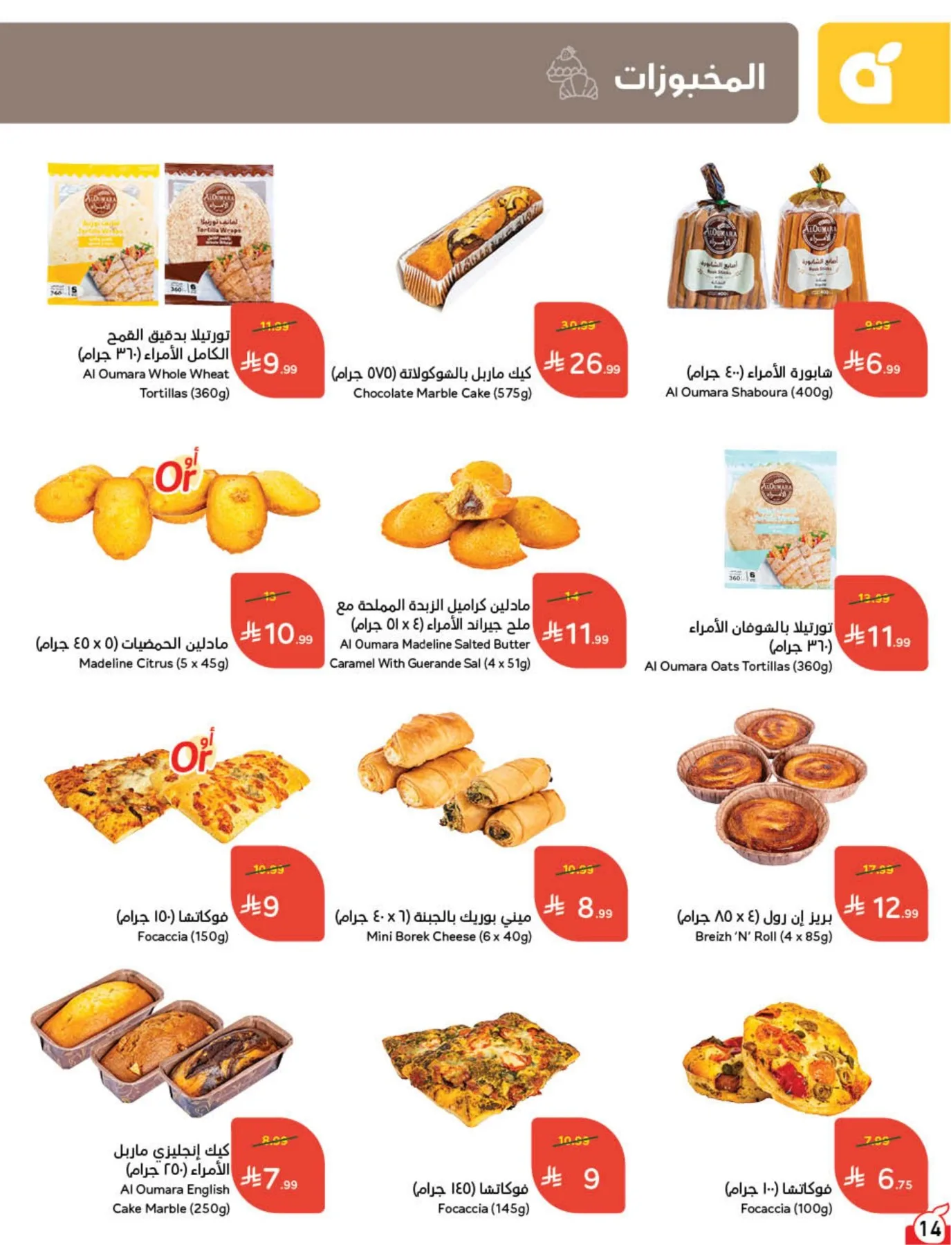Back to School Essentials with Best Deals from Hyper Panda until 11th August - Hyper Panda KSA Offers & Promotions — page 15