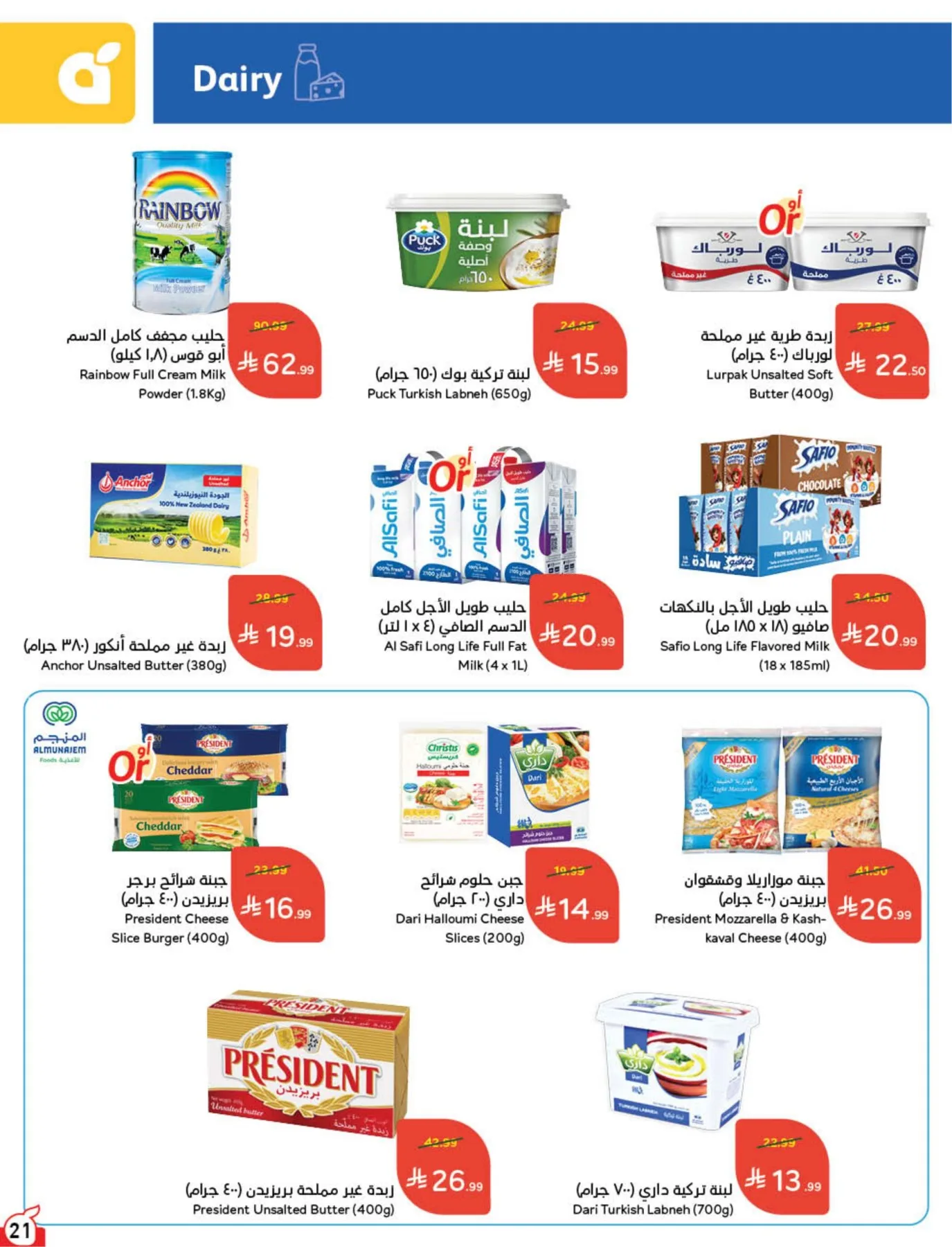 Back to School Essentials with Best Deals from Hyper Panda until 11th August - Hyper Panda KSA Offers & Promotions — page 22