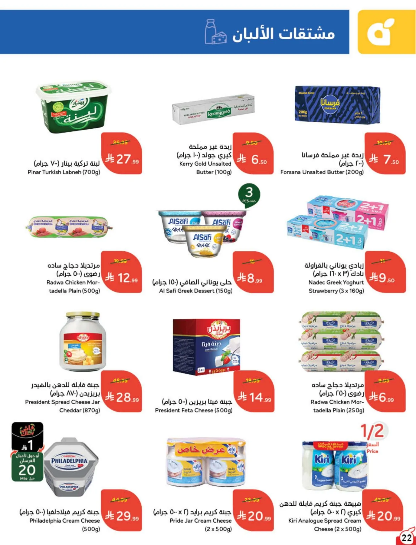Back to School Essentials with Best Deals from Hyper Panda until 11th August - Hyper Panda KSA Offers & Promotions — page 23