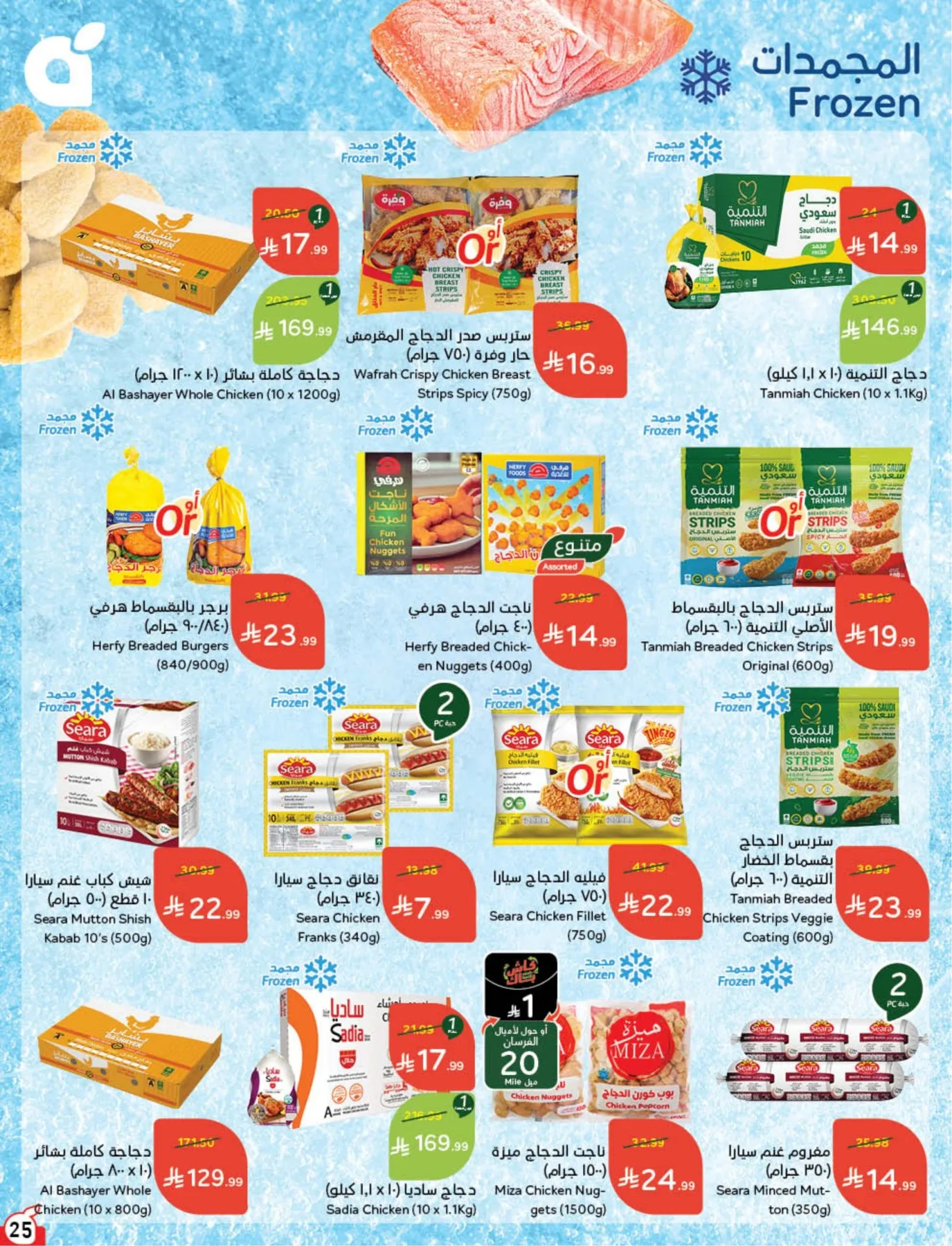 Back to School Essentials with Best Deals from Hyper Panda until 11th August - Hyper Panda KSA Offers & Promotions — page 26