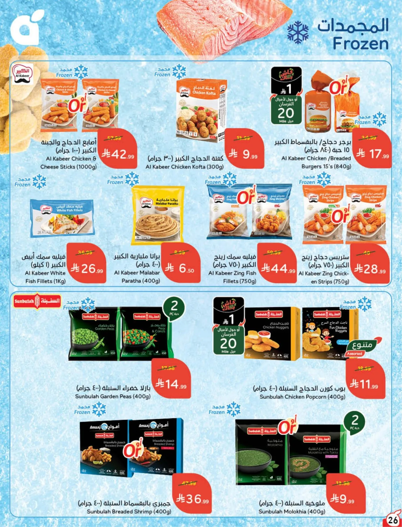 Back to School Essentials with Best Deals from Hyper Panda until 11th August - Hyper Panda KSA Offers & Promotions — page 27