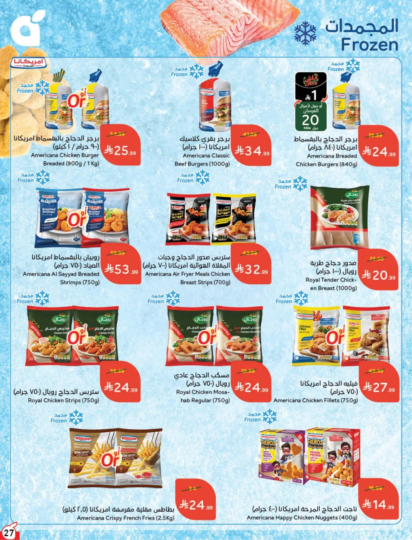 Back to School Essentials with Best Deals from Hyper Panda until 11th August - Hyper Panda KSA Offers & Promotions — page 28