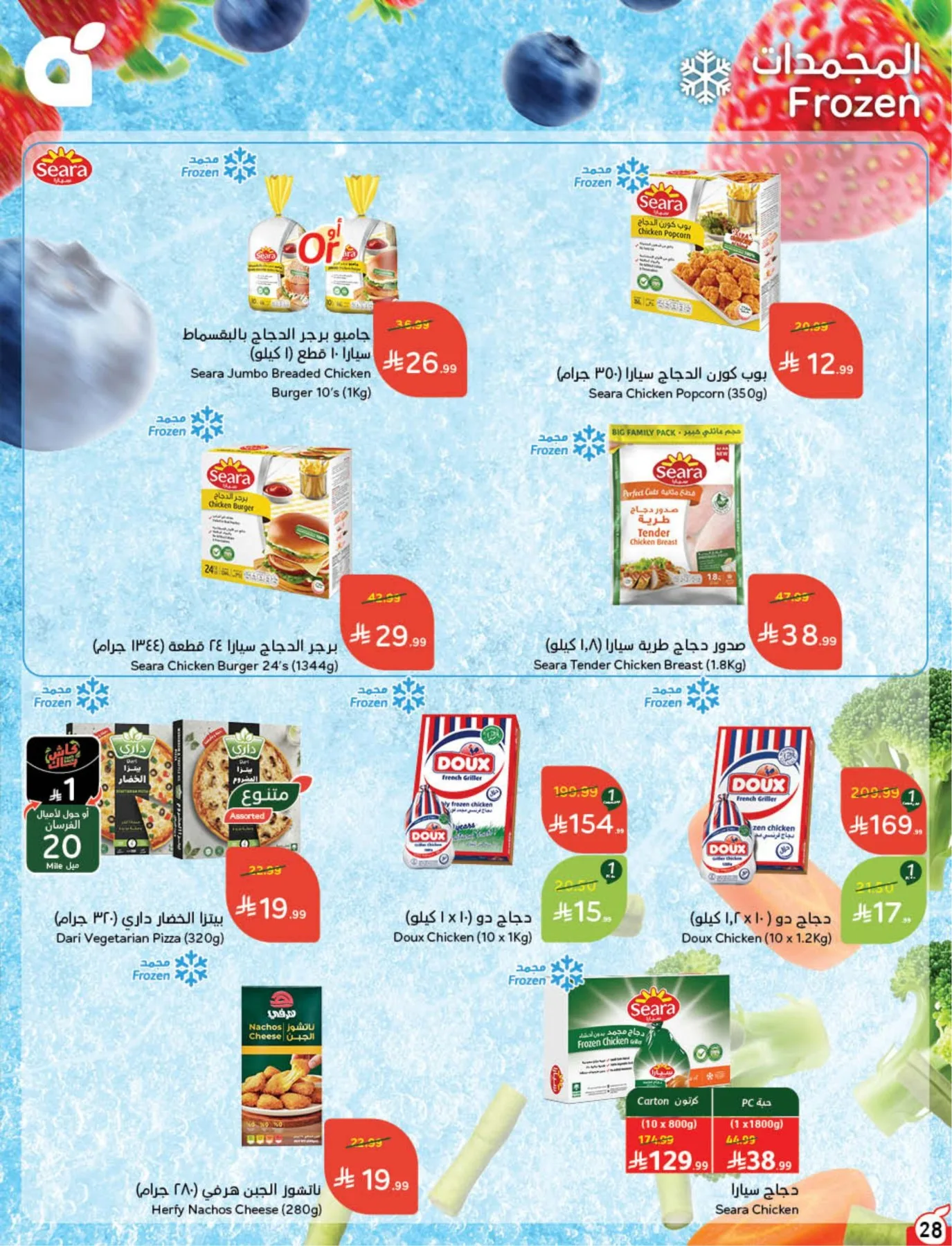 Back to School Essentials with Best Deals from Hyper Panda until 11th August - Hyper Panda KSA Offers & Promotions — page 29