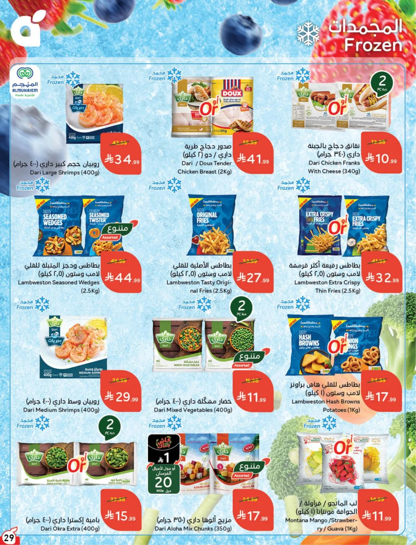 Back to School Essentials with Best Deals from Hyper Panda until 11th August - Hyper Panda KSA Offers & Promotions — page 30