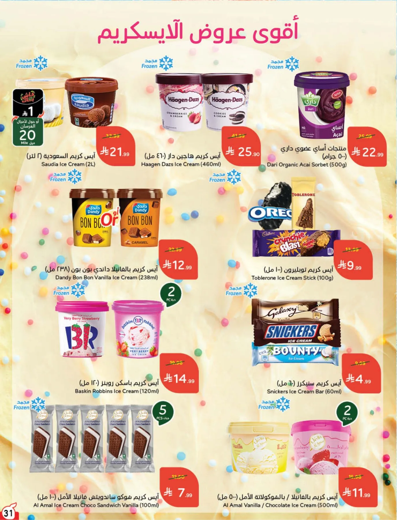 Back to School Essentials with Best Deals from Hyper Panda until 11th August - Hyper Panda KSA Offers & Promotions — page 32