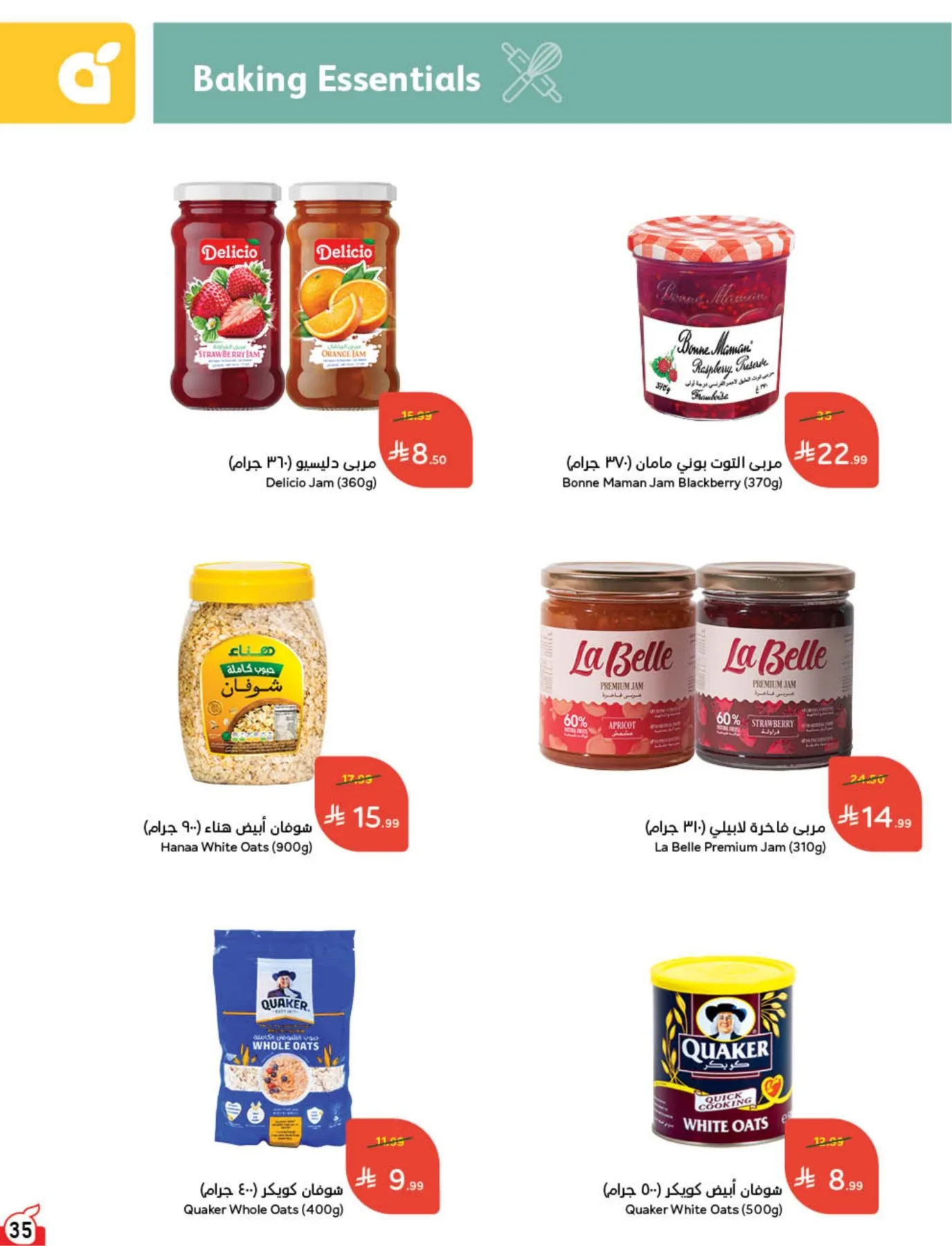 Back to School Essentials with Best Deals from Hyper Panda until 11th August - Hyper Panda KSA Offers & Promotions — page 36