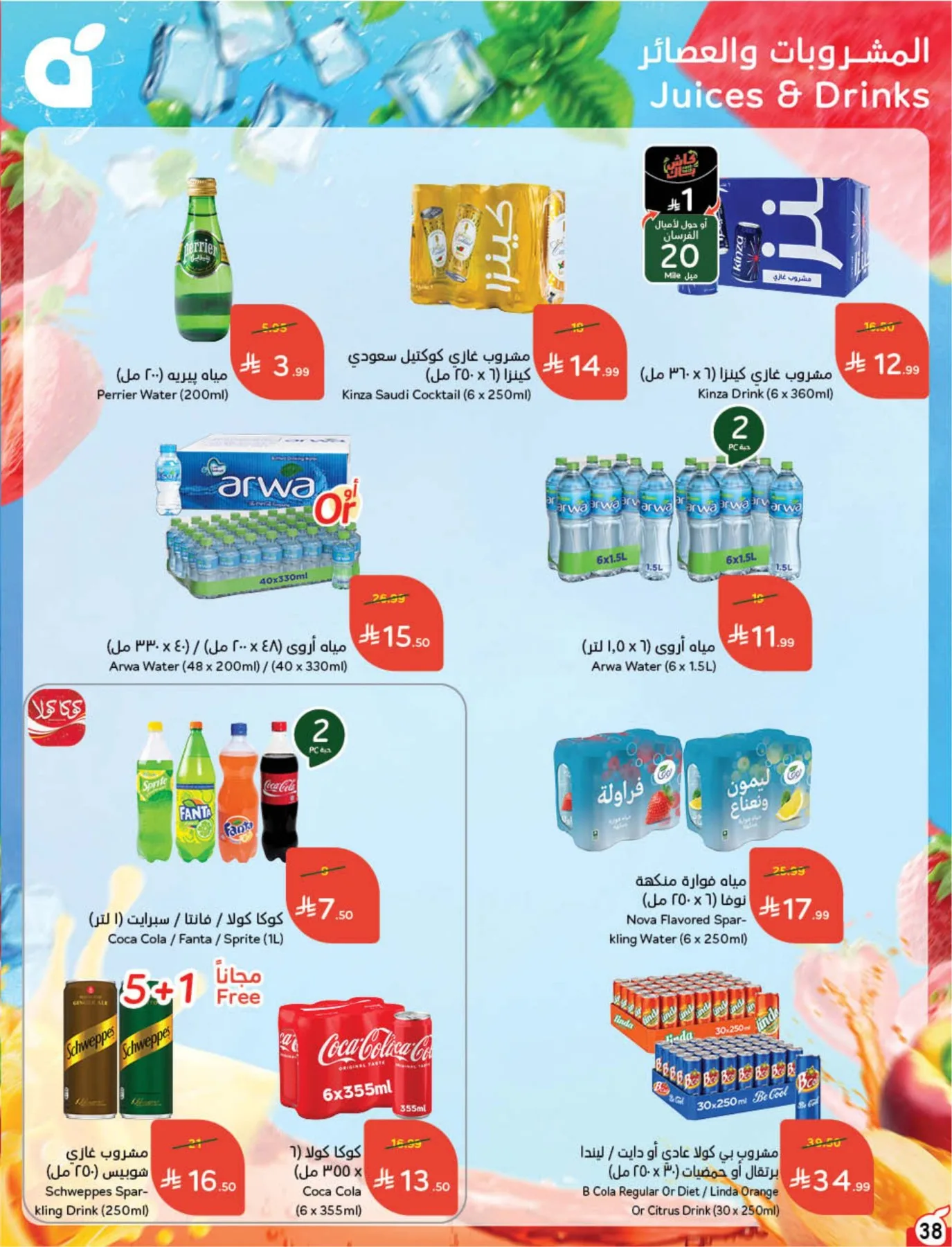 Back to School Essentials with Best Deals from Hyper Panda until 11th August - Hyper Panda KSA Offers & Promotions — page 39