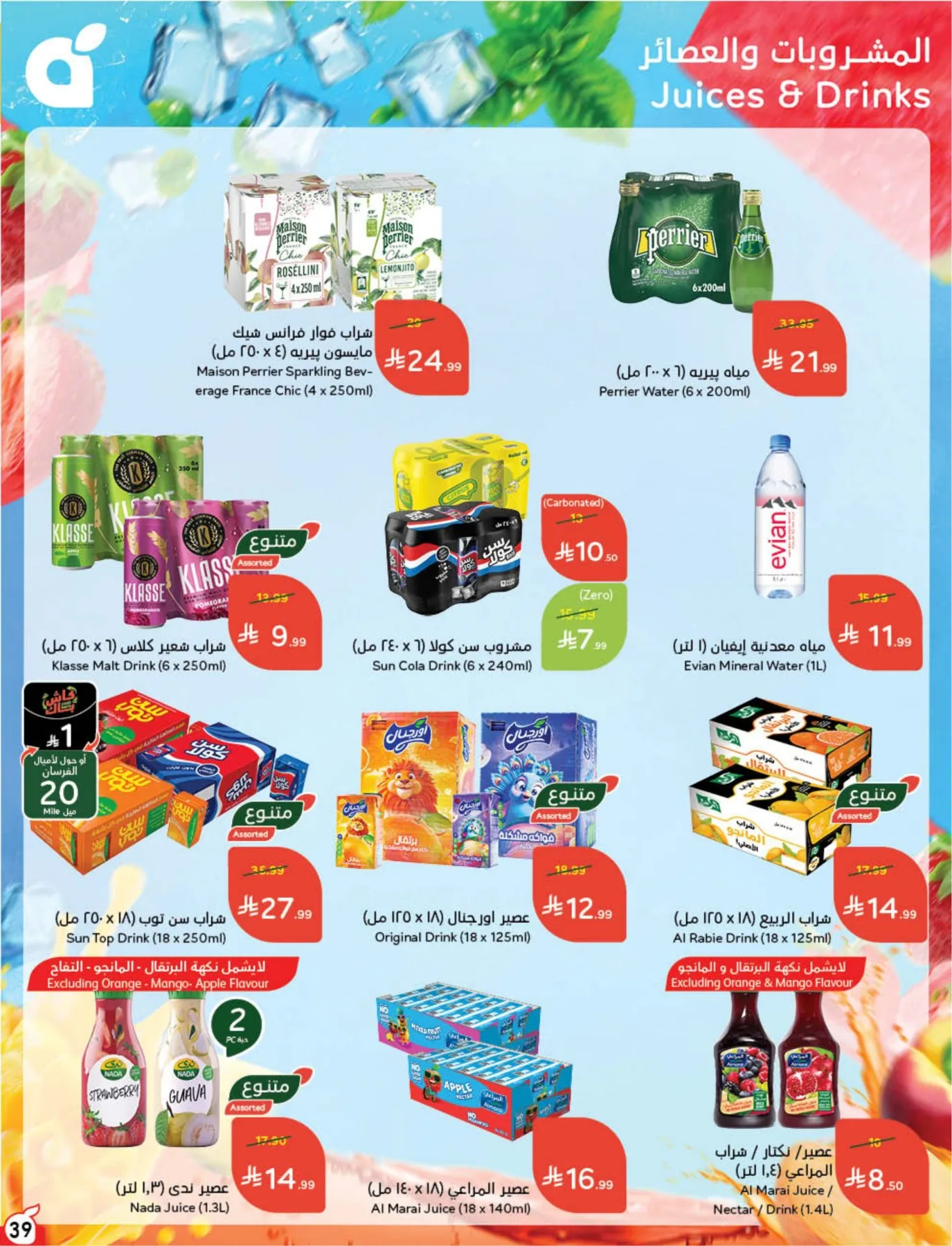Back to School Essentials with Best Deals from Hyper Panda until 11th August - Hyper Panda KSA Offers & Promotions — page 40