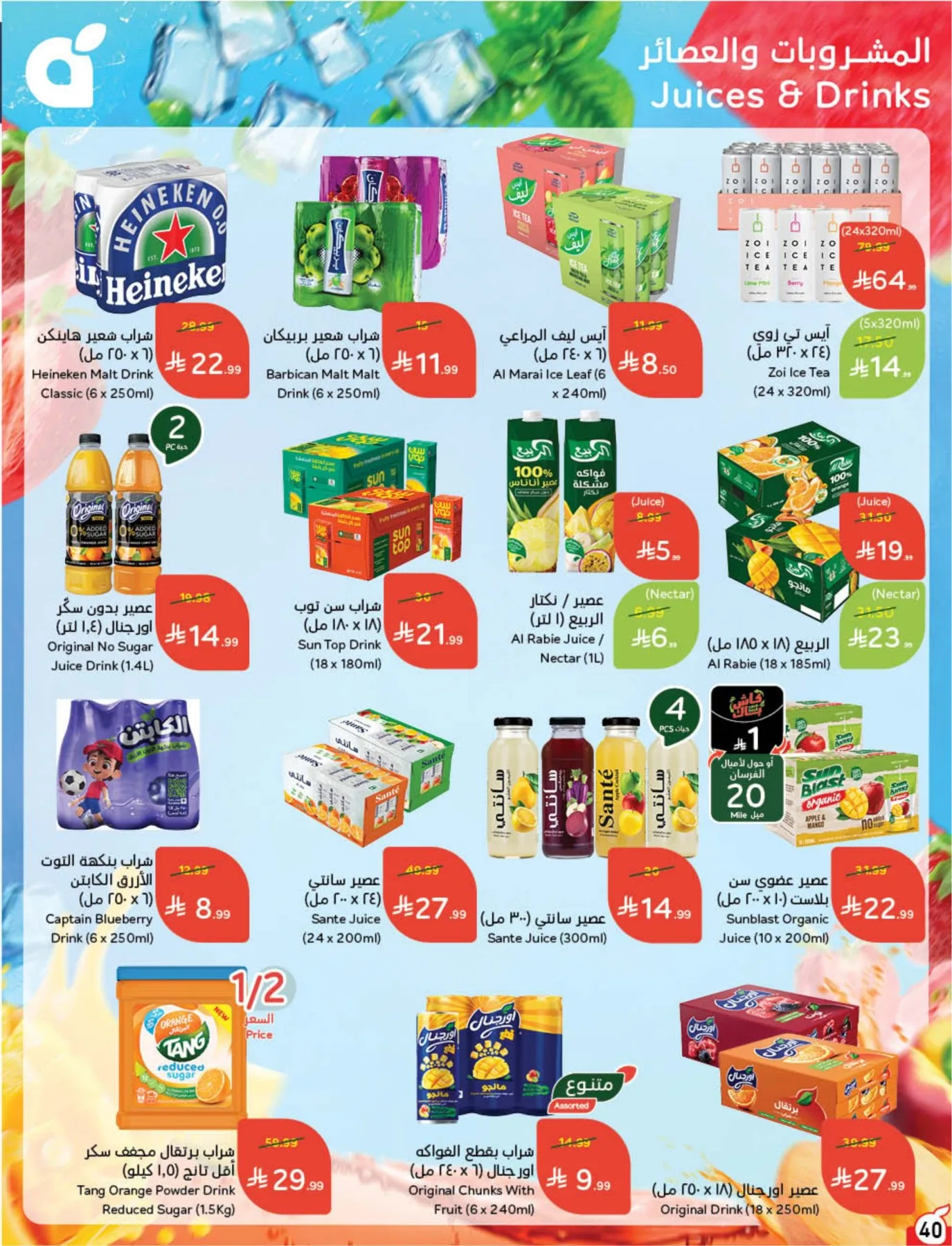 Back to School Essentials with Best Deals from Hyper Panda until 11th August - Hyper Panda KSA Offers & Promotions — page 41
