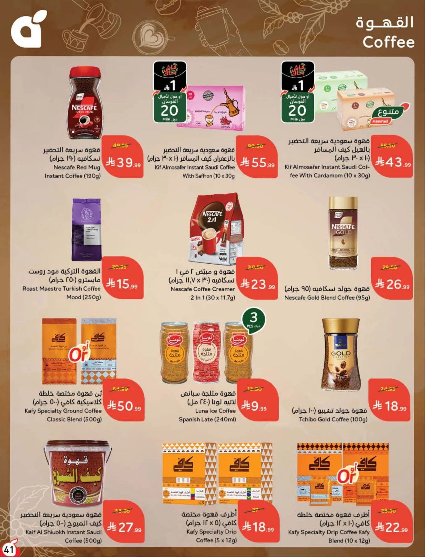 Back to School Essentials with Best Deals from Hyper Panda until 11th August - Hyper Panda KSA Offers & Promotions — page 42