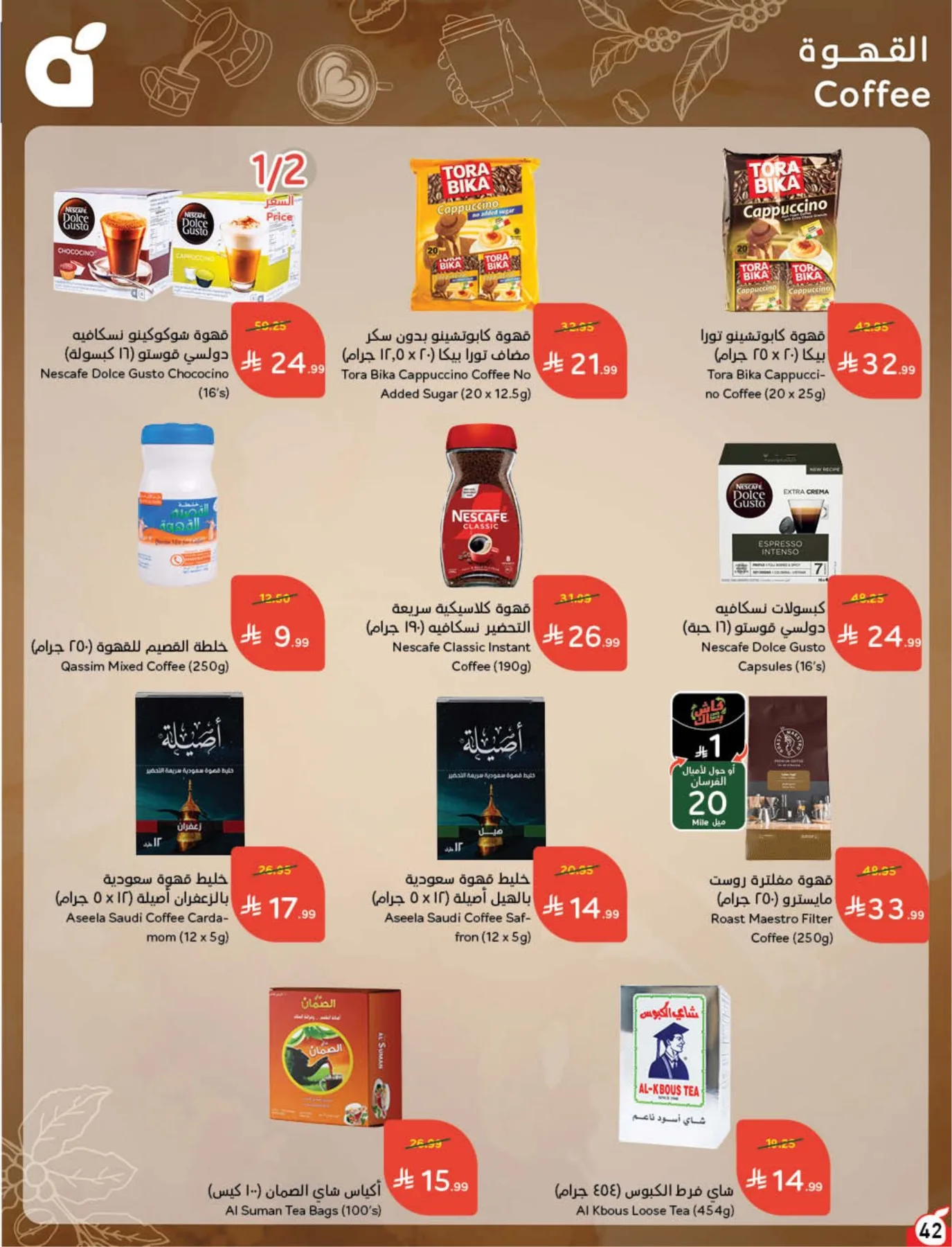 Back to School Essentials with Best Deals from Hyper Panda until 11th August - Hyper Panda KSA Offers & Promotions — page 43