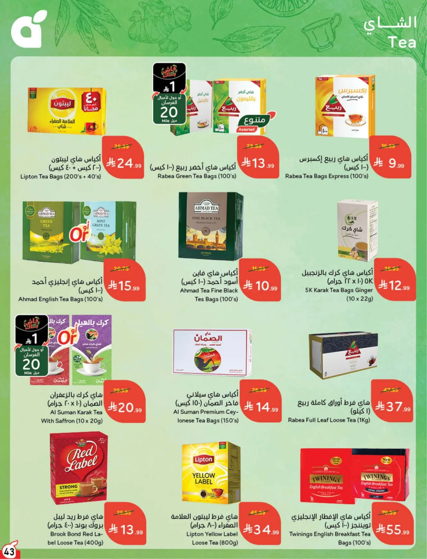 Back to School Essentials with Best Deals from Hyper Panda until 11th August - Hyper Panda KSA Offers & Promotions — page 44