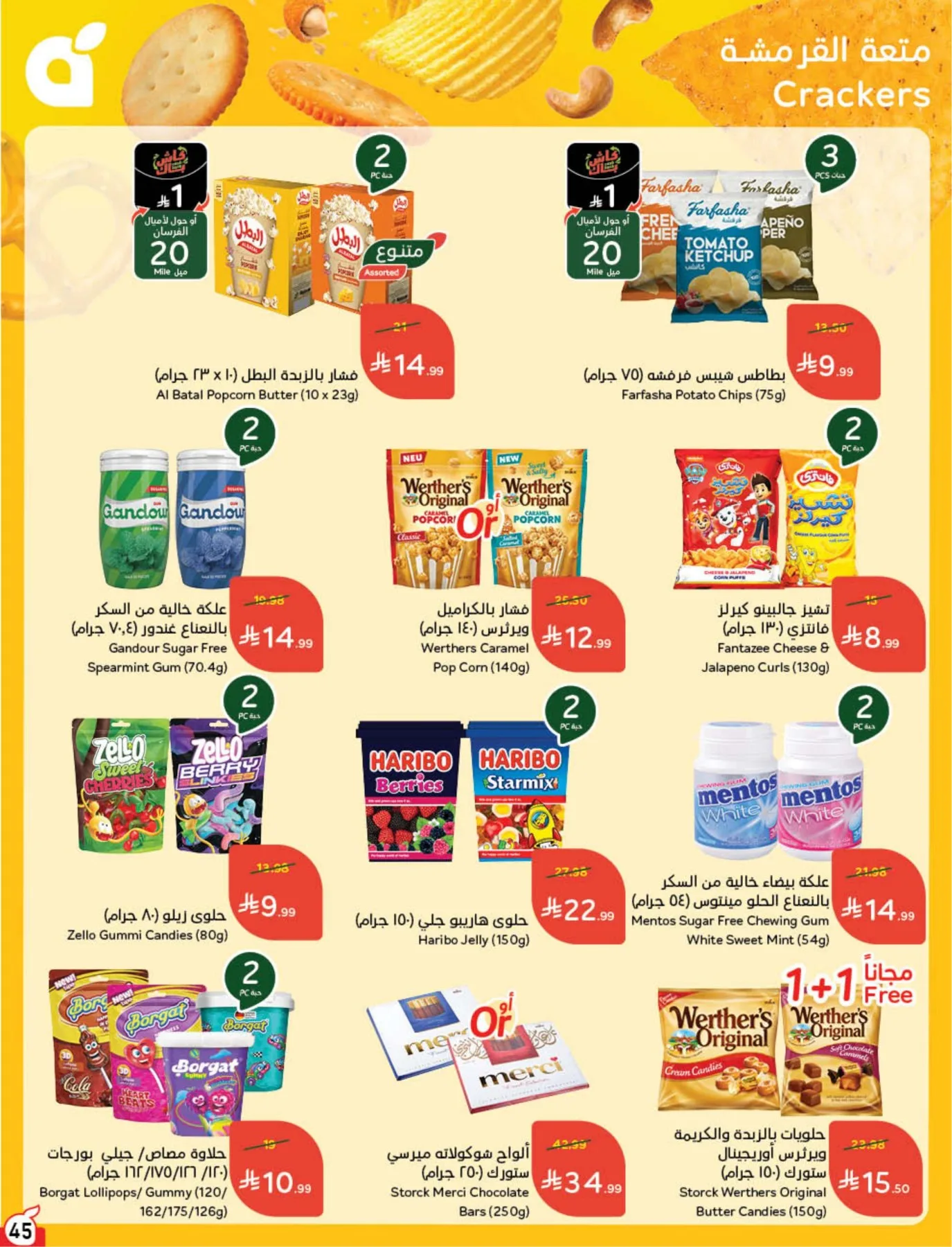 Back to School Essentials with Best Deals from Hyper Panda until 11th August - Hyper Panda KSA Offers & Promotions — page 46