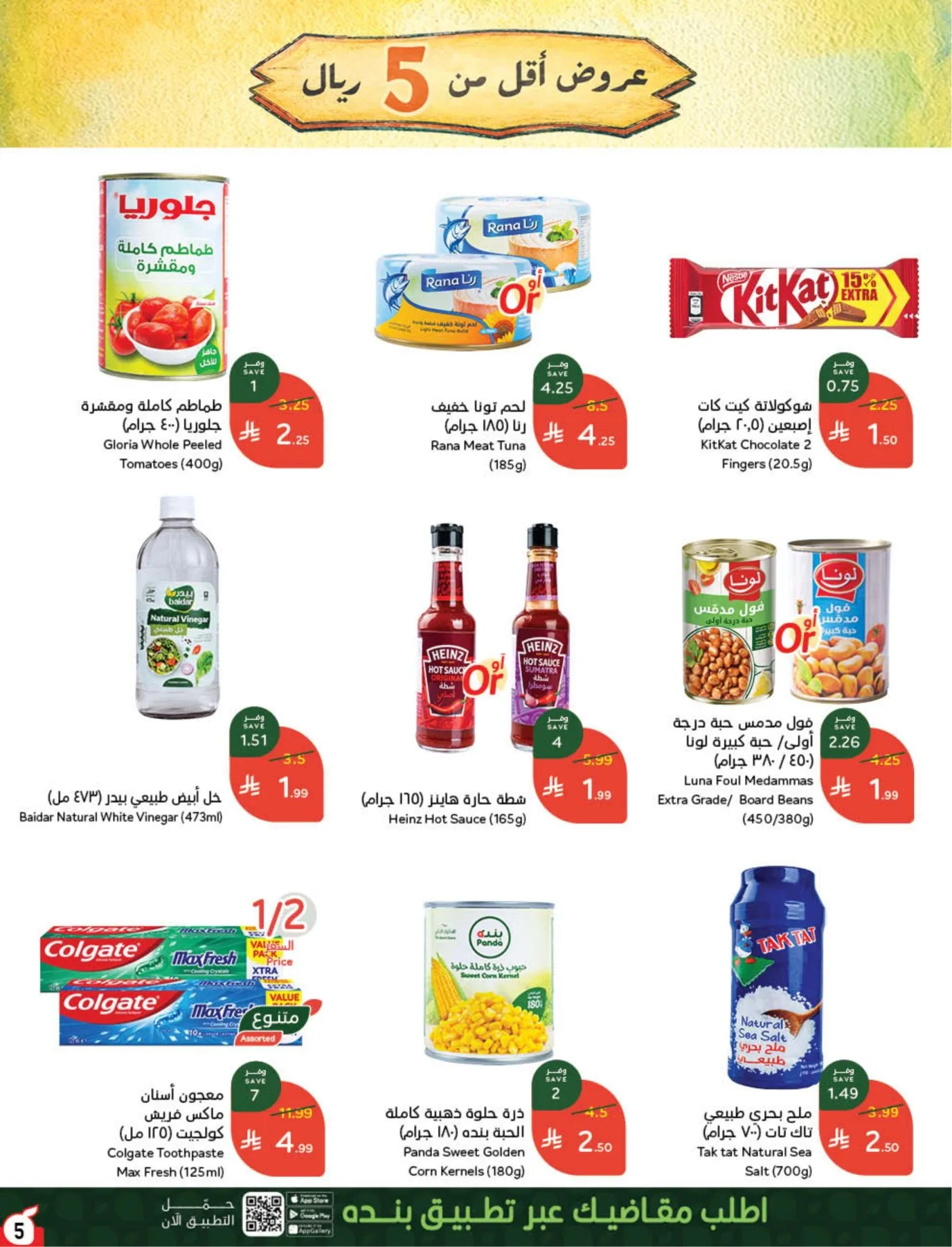 Back to School Essentials with Best Deals from Hyper Panda until 11th August - Hyper Panda KSA Offers & Promotions — page 6