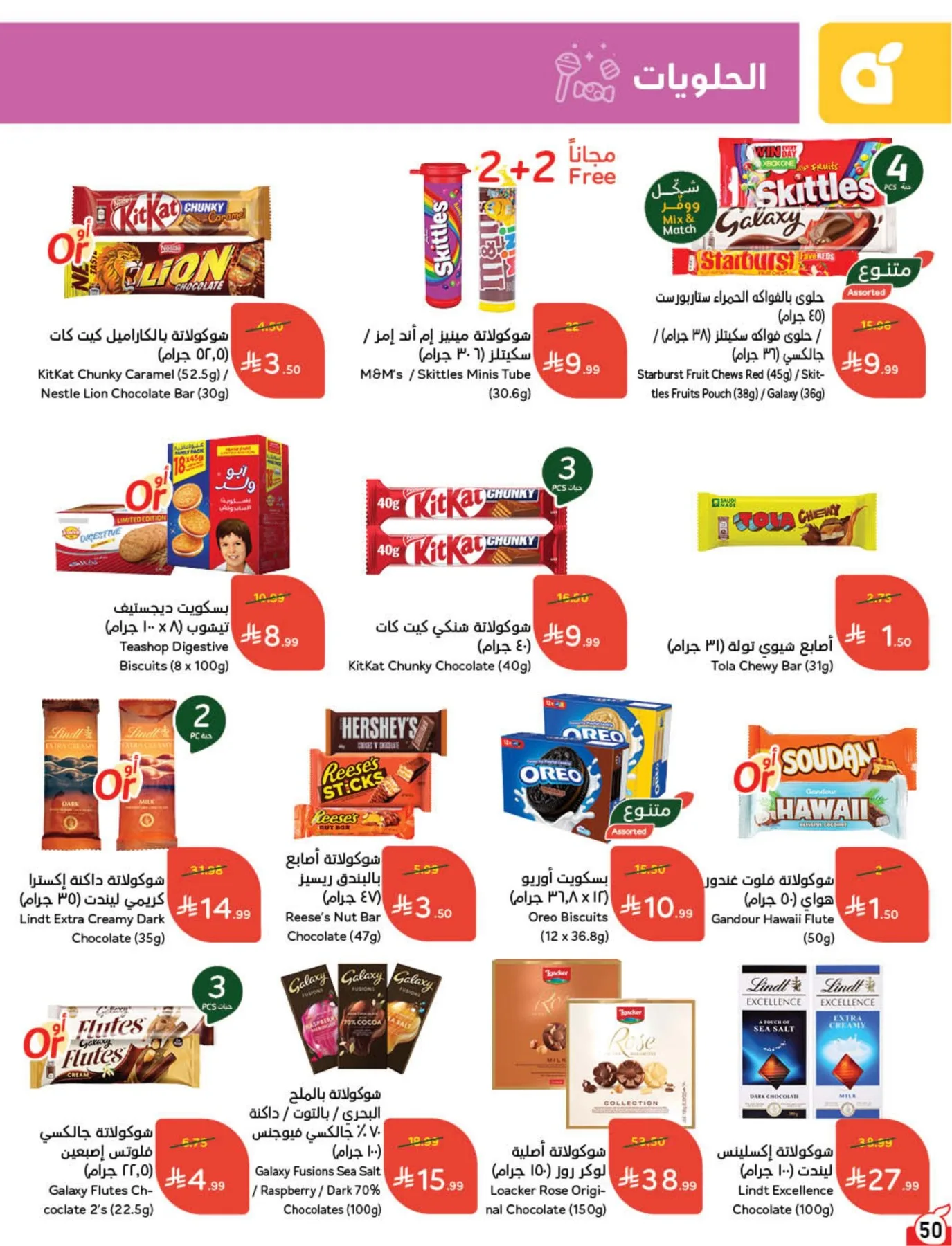 Back to School Essentials with Best Deals from Hyper Panda until 11th August - Hyper Panda KSA Offers & Promotions — page 51