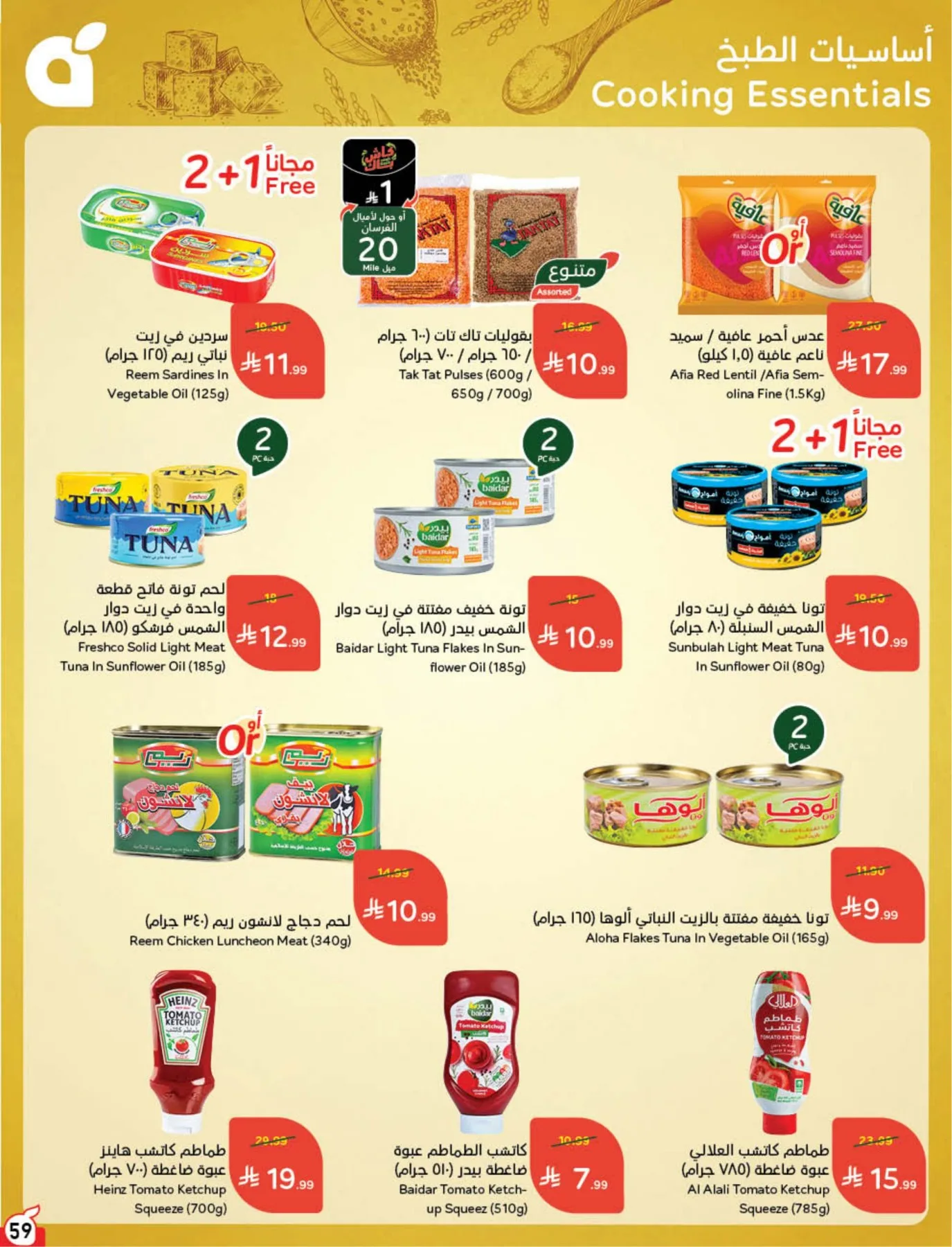 Back to School Essentials with Best Deals from Hyper Panda until 11th August - Hyper Panda KSA Offers & Promotions — page 60