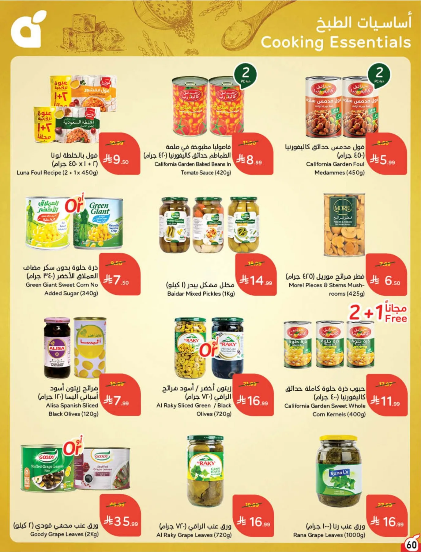 Back to School Essentials with Best Deals from Hyper Panda until 11th August - Hyper Panda KSA Offers & Promotions — page 61