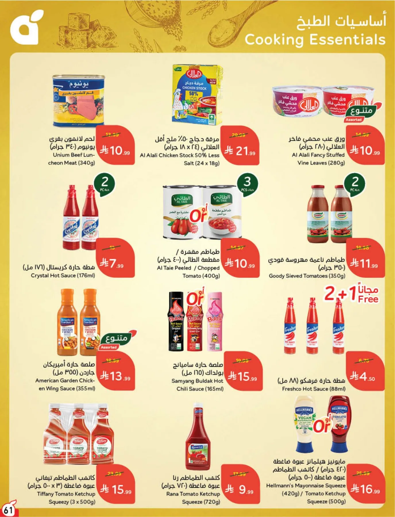 Back to School Essentials with Best Deals from Hyper Panda until 11th August - Hyper Panda KSA Offers & Promotions — page 62