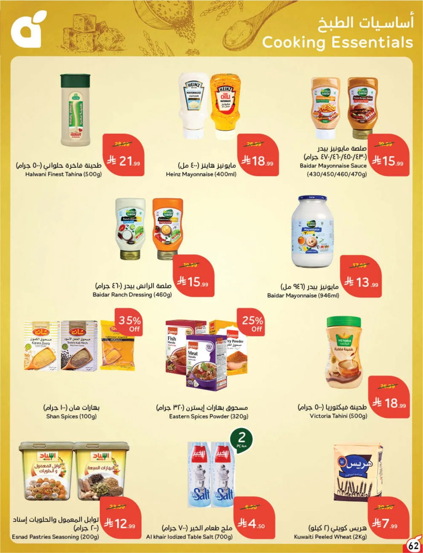 Back to School Essentials with Best Deals from Hyper Panda until 11th August - Hyper Panda KSA Offers & Promotions — page 63