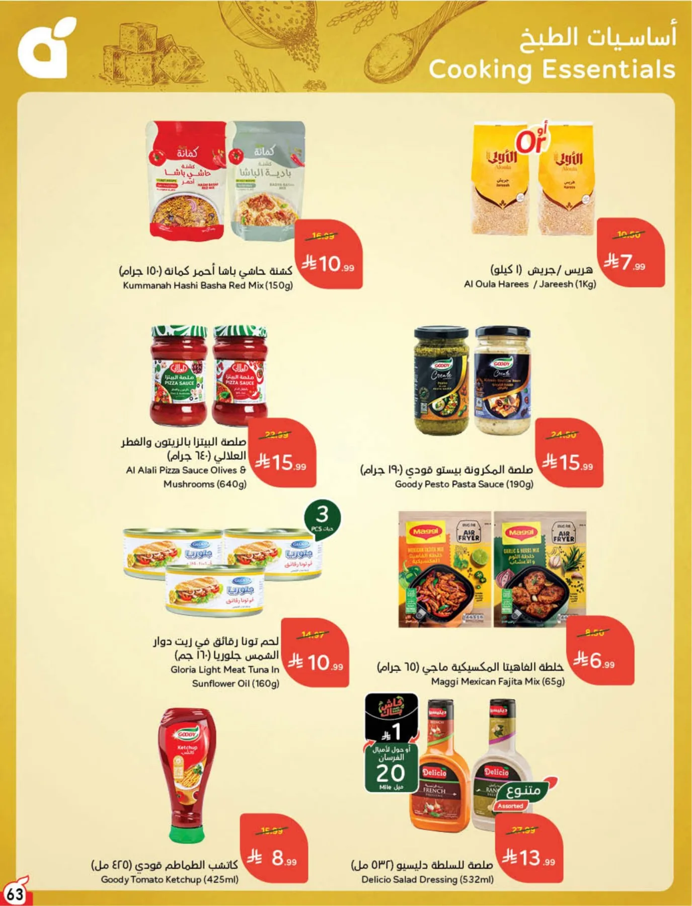 Back to School Essentials with Best Deals from Hyper Panda until 11th August - Hyper Panda KSA Offers & Promotions — page 64