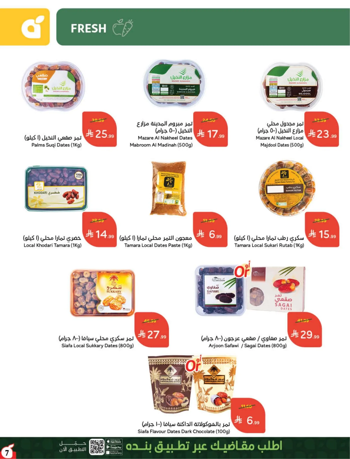 Back to School Essentials with Best Deals from Hyper Panda until 11th August - Hyper Panda KSA Offers & Promotions — page 8