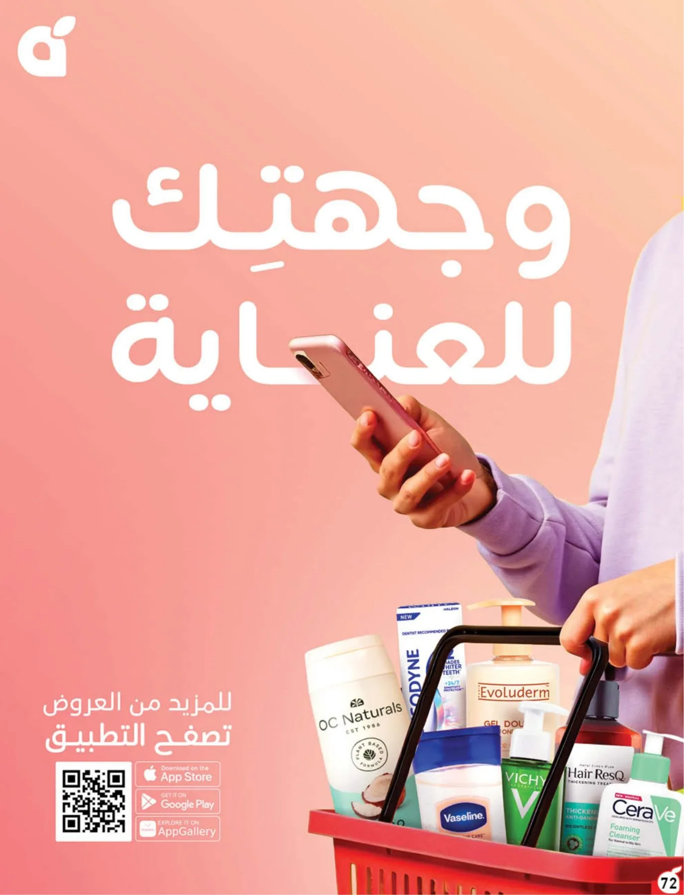 Back to School Essentials with Best Deals from Hyper Panda until 11th August - Hyper Panda KSA Offers & Promotions — page 73