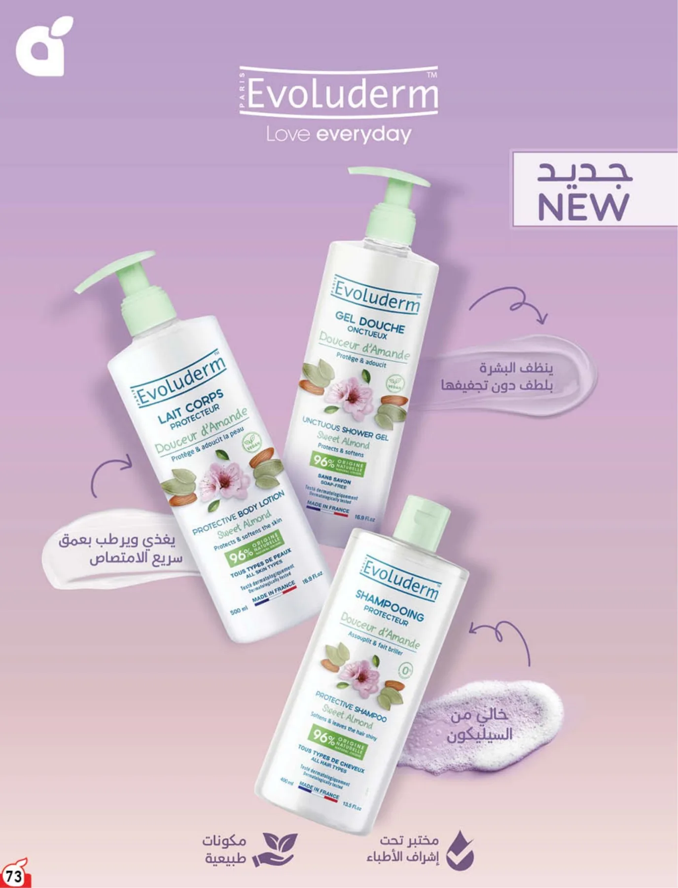Back to School Essentials with Best Deals from Hyper Panda until 11th August - Hyper Panda KSA Offers & Promotions — page 74