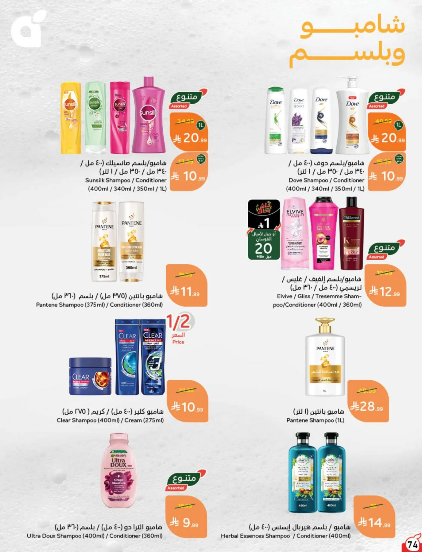 Back to School Essentials with Best Deals from Hyper Panda until 11th August - Hyper Panda KSA Offers & Promotions — page 75