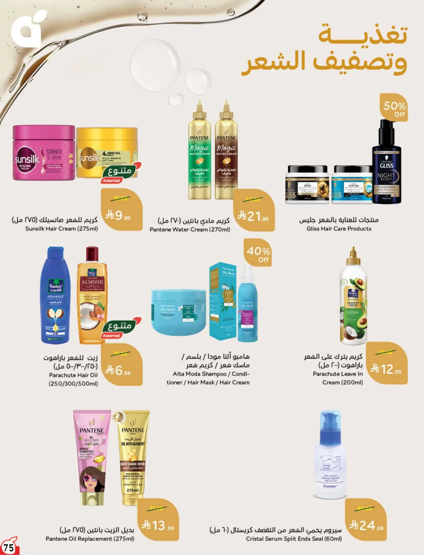 Back to School Essentials with Best Deals from Hyper Panda until 11th August - Hyper Panda KSA Offers & Promotions — page 76