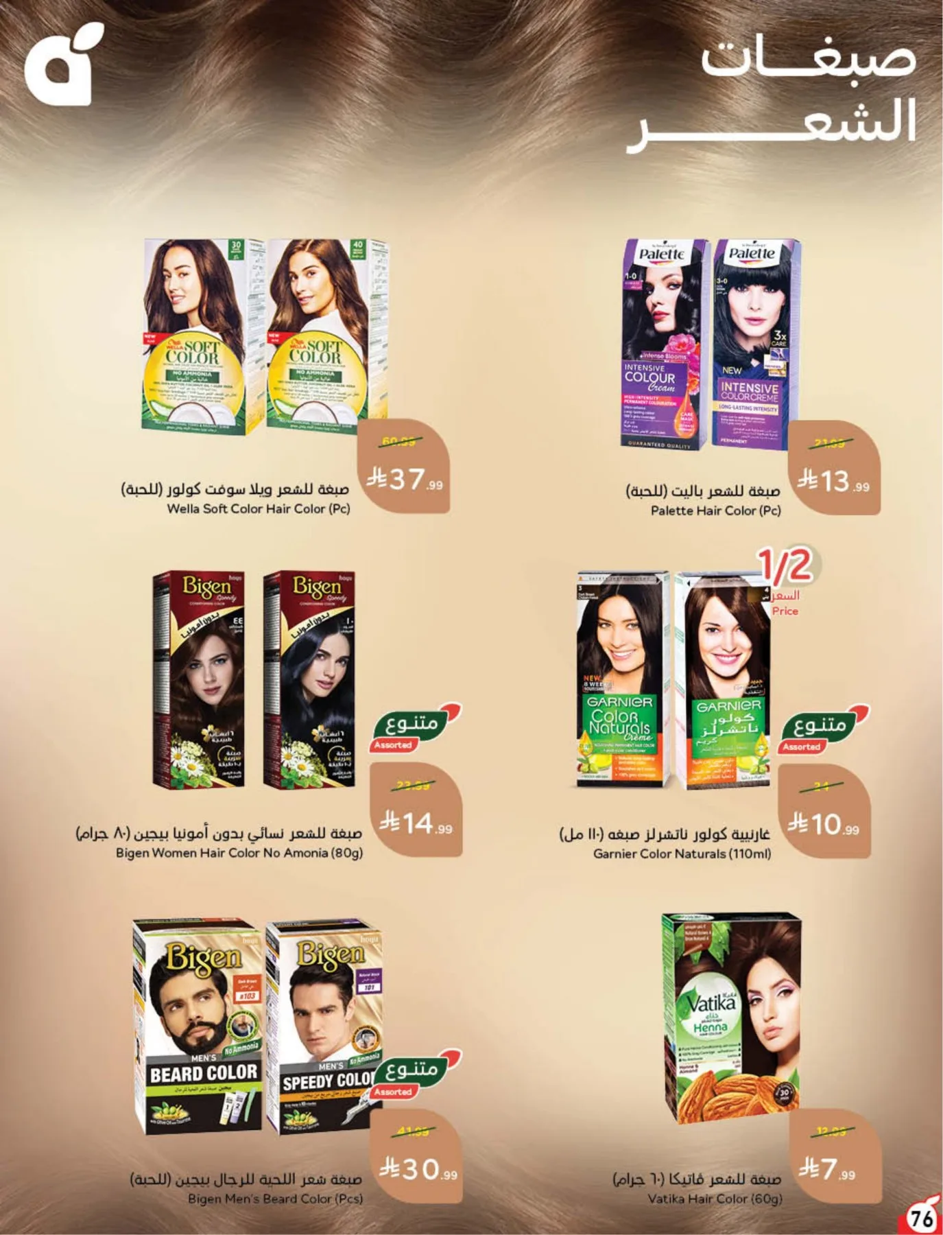 Back to School Essentials with Best Deals from Hyper Panda until 11th August - Hyper Panda KSA Offers & Promotions — page 77