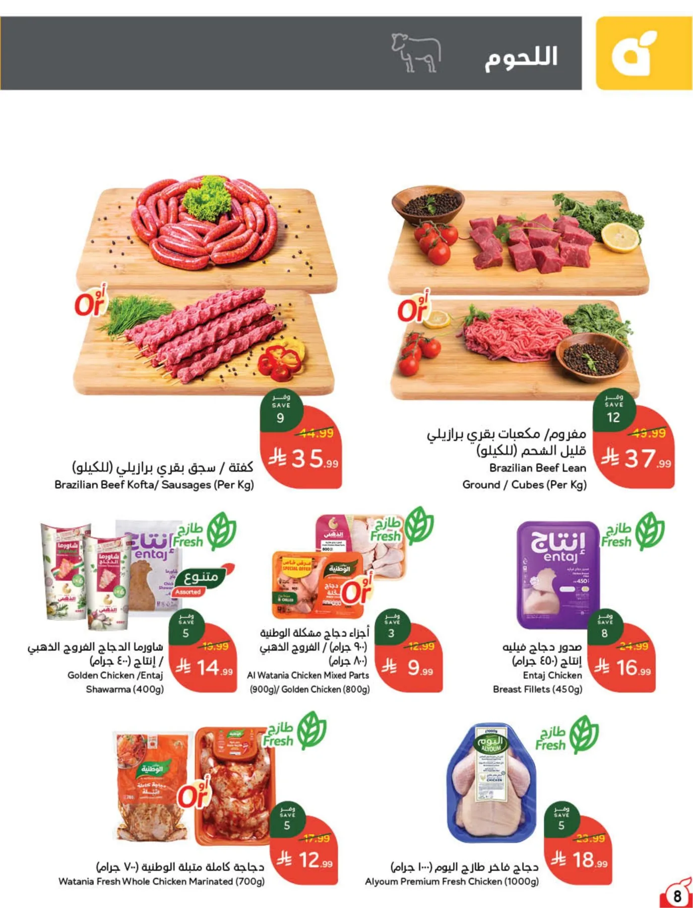 Back to School Essentials with Best Deals from Hyper Panda until 11th August - Hyper Panda KSA Offers & Promotions — page 9