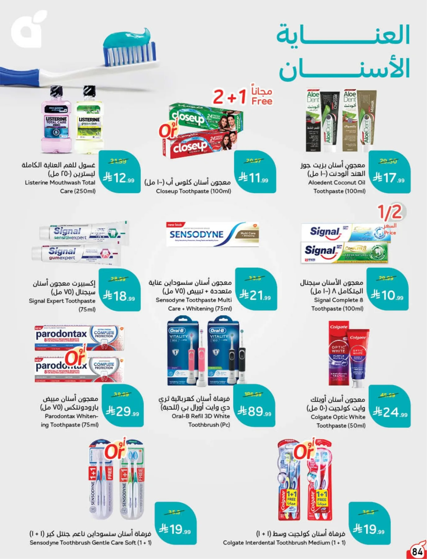 Back to School Essentials with Best Deals from Hyper Panda until 11th August - Hyper Panda KSA Offers & Promotions — page 85