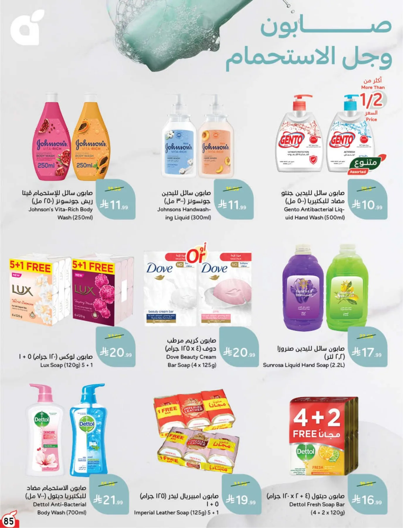 Back to School Essentials with Best Deals from Hyper Panda until 11th August - Hyper Panda KSA Offers & Promotions — page 86