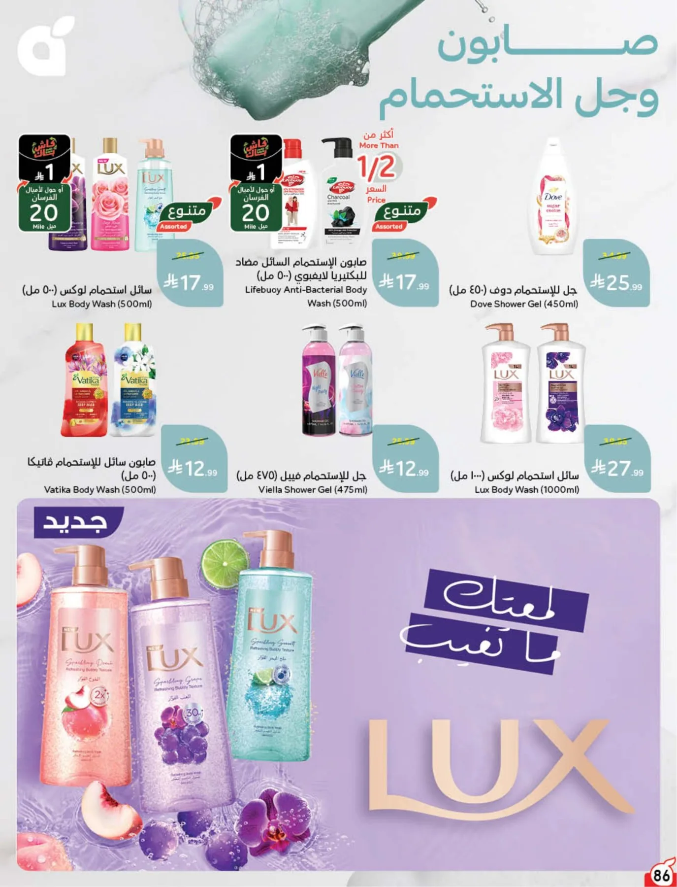 Back to School Essentials with Best Deals from Hyper Panda until 11th August - Hyper Panda KSA Offers & Promotions — page 87