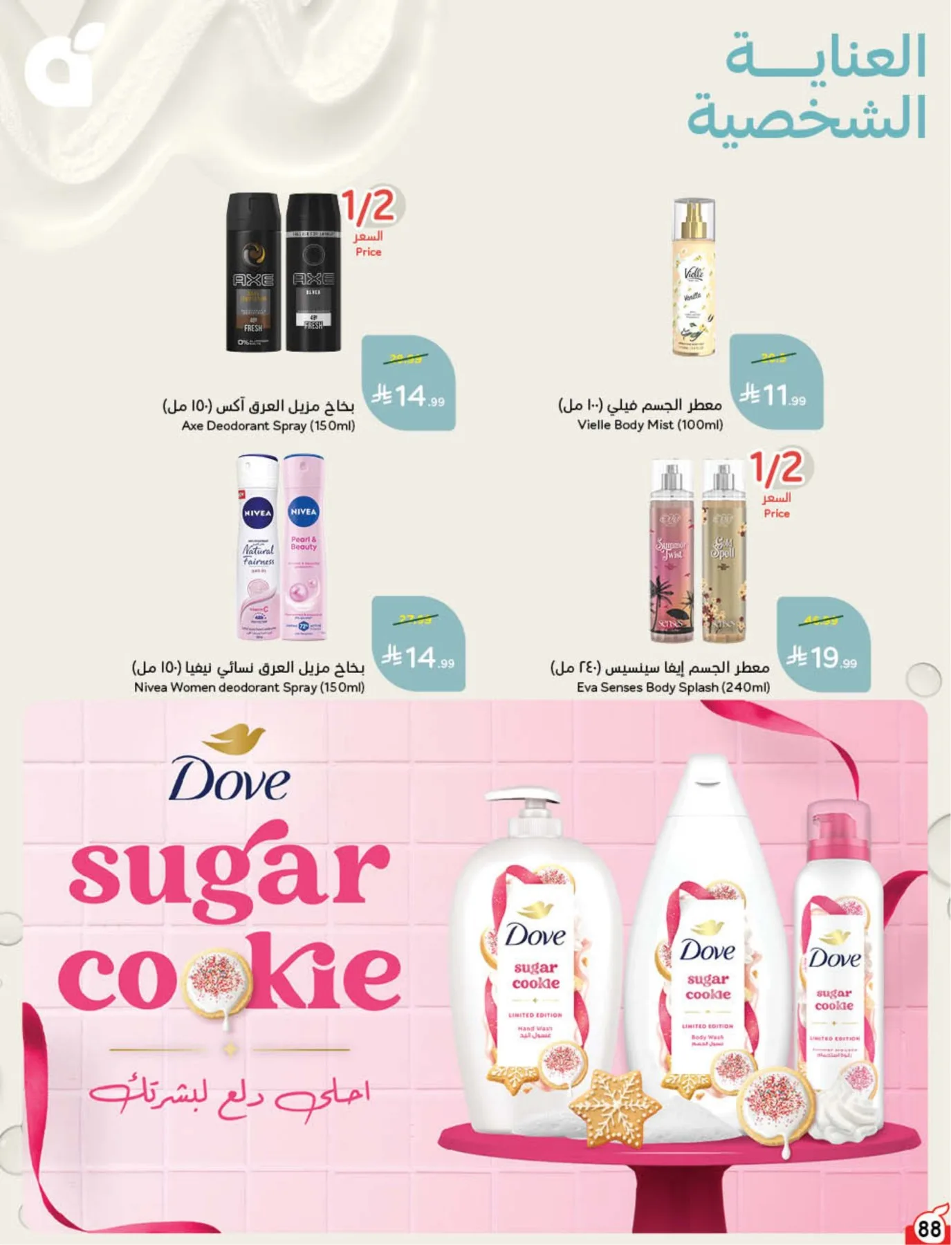 Back to School Essentials with Best Deals from Hyper Panda until 11th August - Hyper Panda KSA Offers & Promotions — page 89