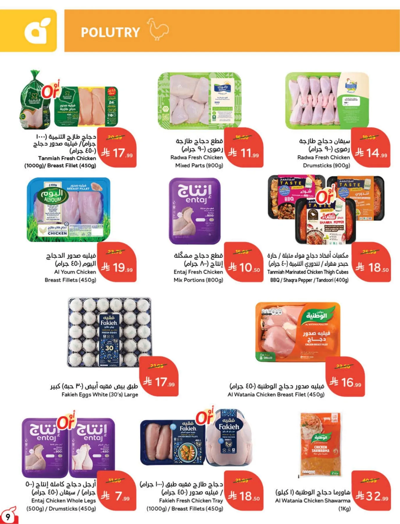 Back to School Essentials with Best Deals from Hyper Panda until 11th August - Hyper Panda KSA Offers & Promotions — page 10