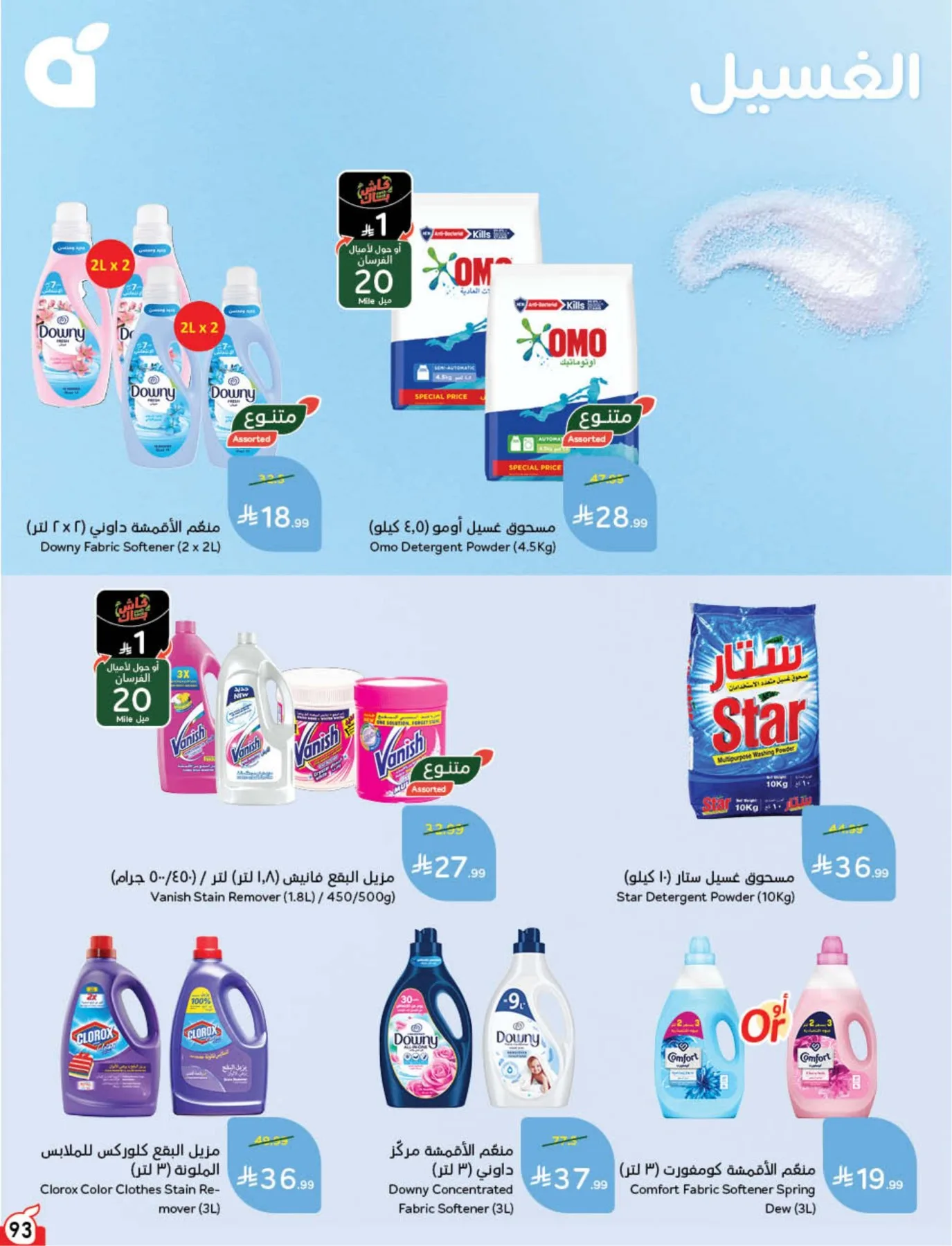 Back to School Essentials with Best Deals from Hyper Panda until 11th August - Hyper Panda KSA Offers & Promotions — page 94
