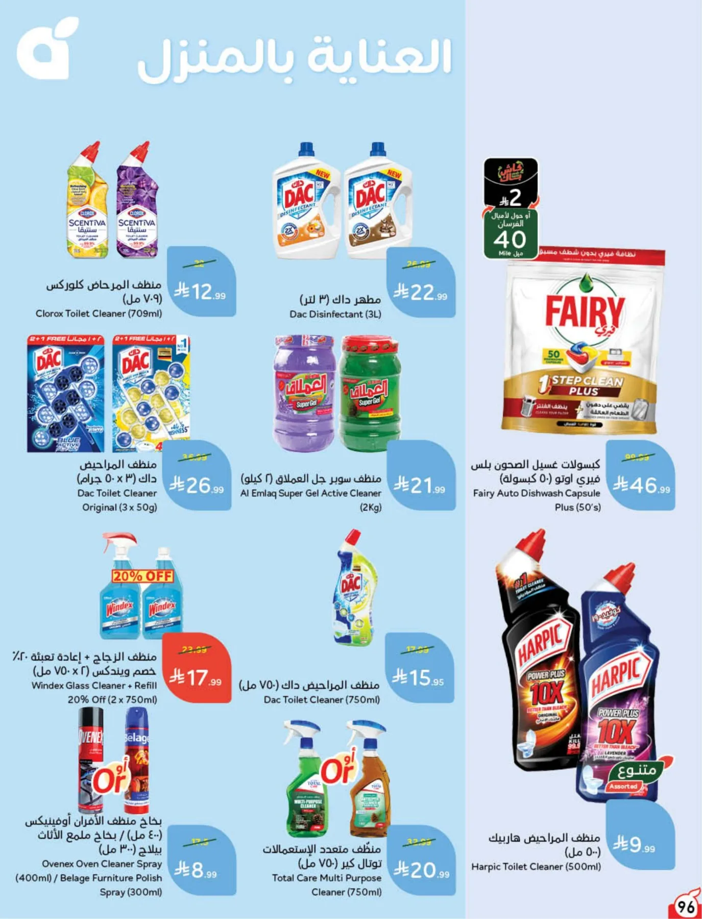 Back to School Essentials with Best Deals from Hyper Panda until 11th August - Hyper Panda KSA Offers & Promotions — page 97