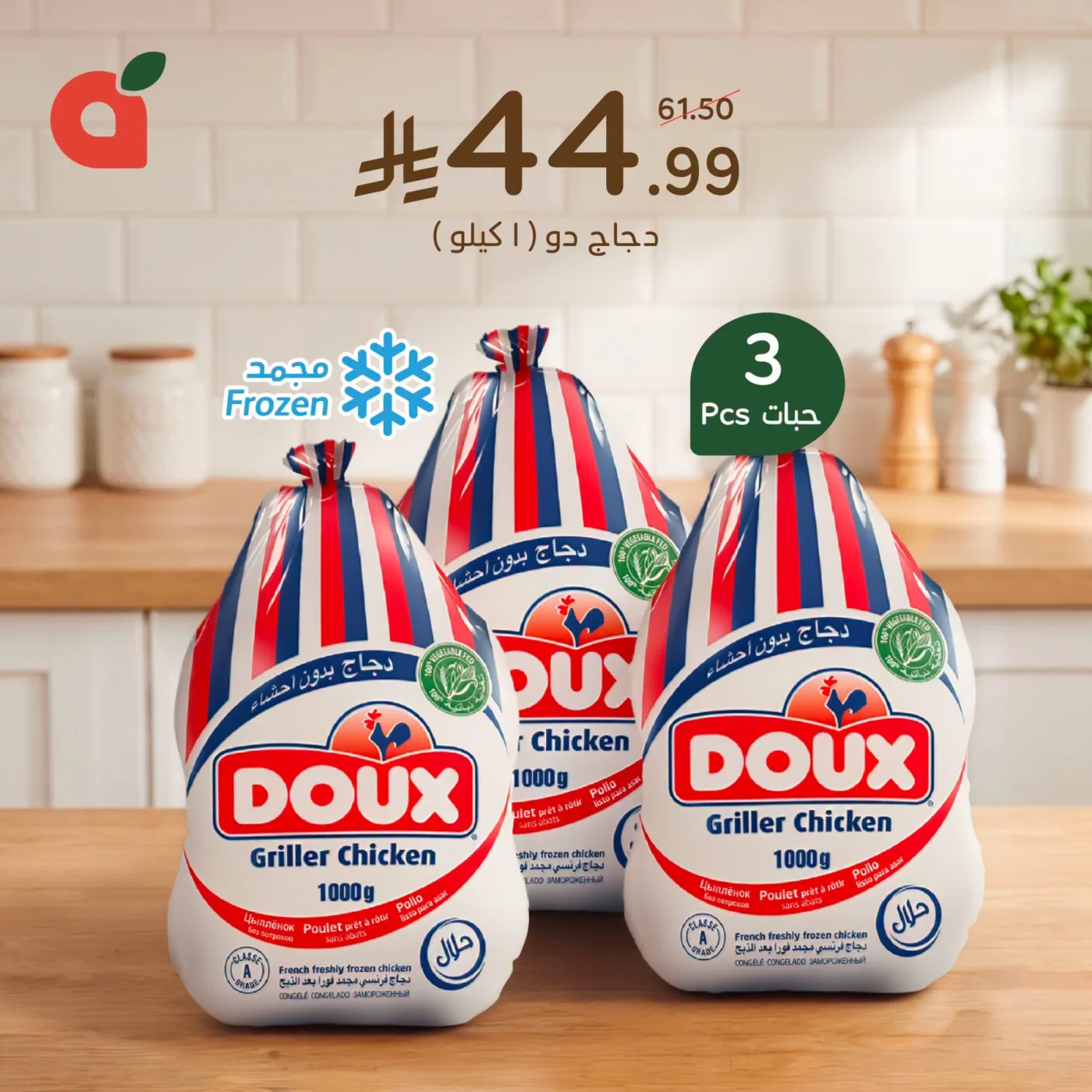 Best Deals from Hyper Panda until 28th July - Hyper Panda KSA Offers & Promotions — page 2