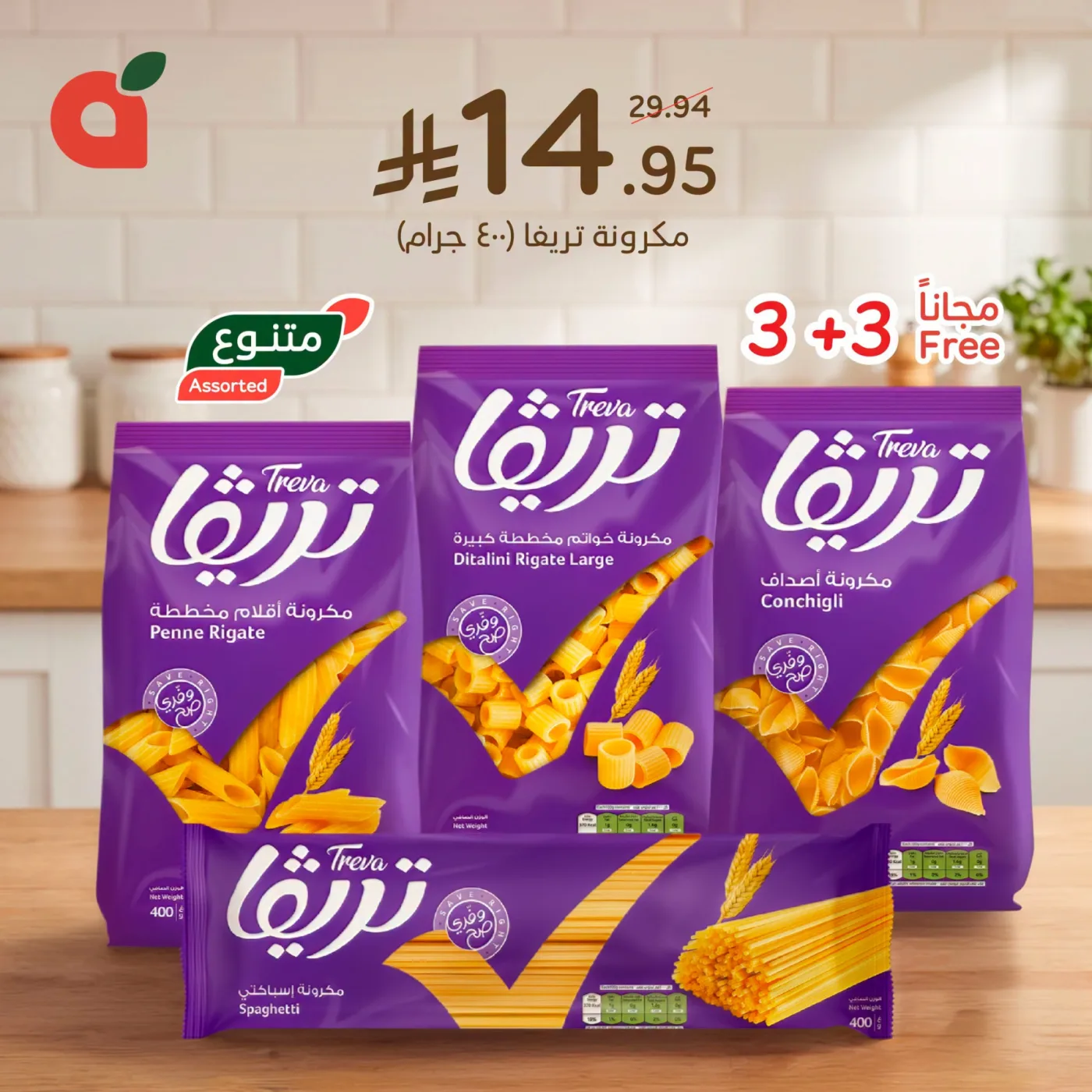 Best Deals from Hyper Panda until 28th July - Hyper Panda KSA Offers & Promotions — page 3