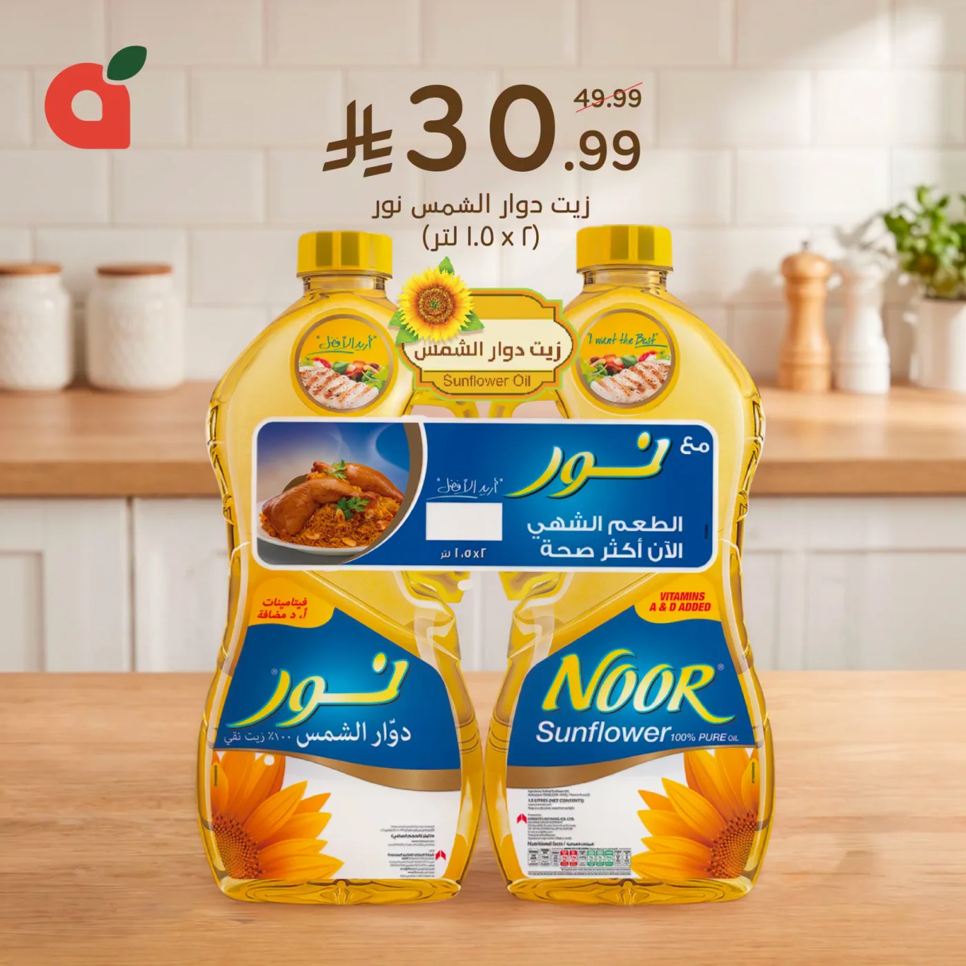 Best Deals from Hyper Panda until 28th July - Hyper Panda KSA Offers & Promotions — page 4
