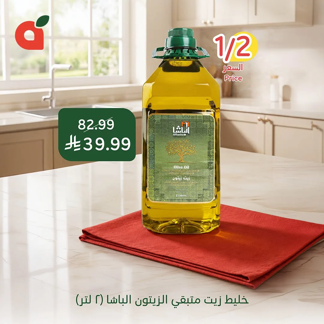 أقوى العروض من هايبر بنده حتي 4 أغسطس - عروض وتخفيضات هايبر بنده السعودية — page 6