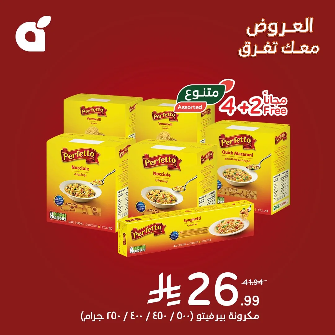 Best Deals, Vol 2 from Hyper Panda until 5th May - Hyper Panda KSA Offers & Promotions catalogue cover